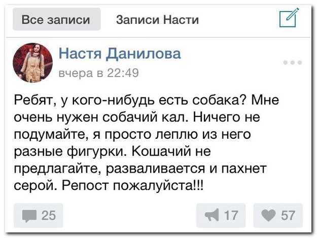 Смешные комментарии из социальных сетей