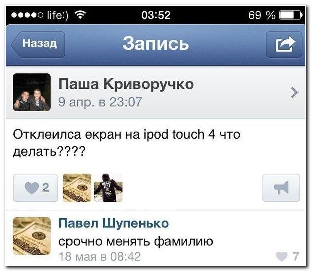 Смешные комментарии из социальных сетей