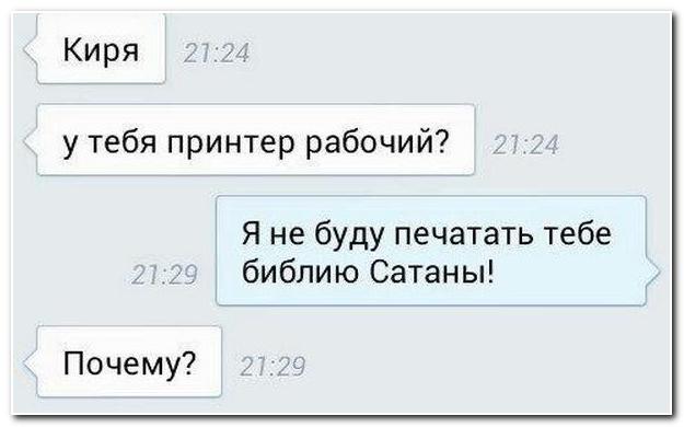 Смешные комментарии из социальных сетей