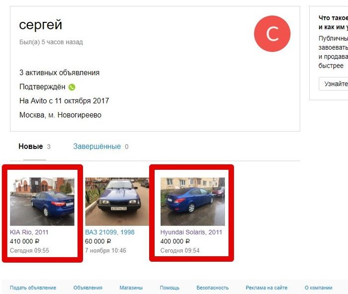 Об угонах автомобилей и работе нашей полиции