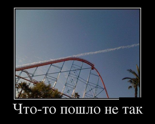 Демотиваторы