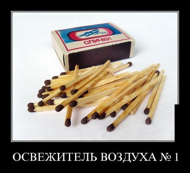 Демотиваторы