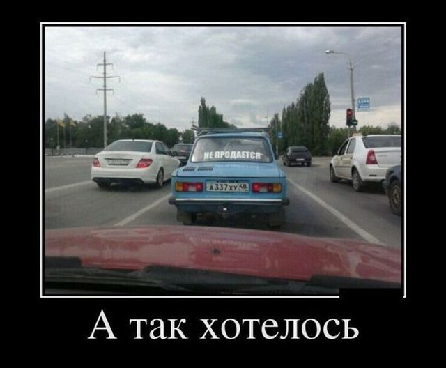 Демотиваторы