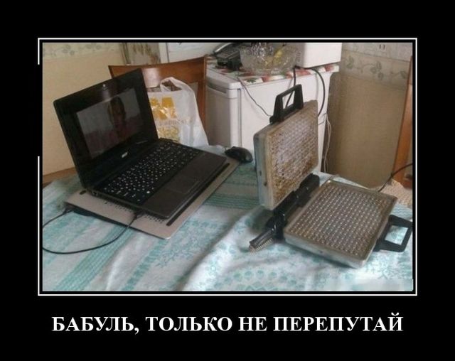 Демотиваторы