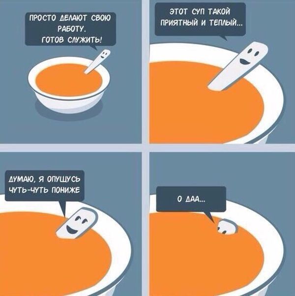 Смешные комиксы