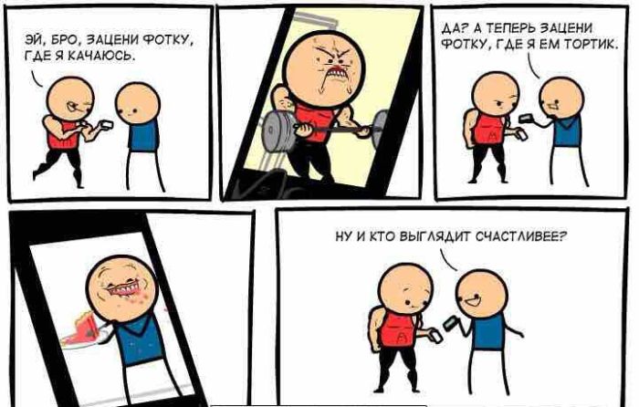 Смешные комиксы