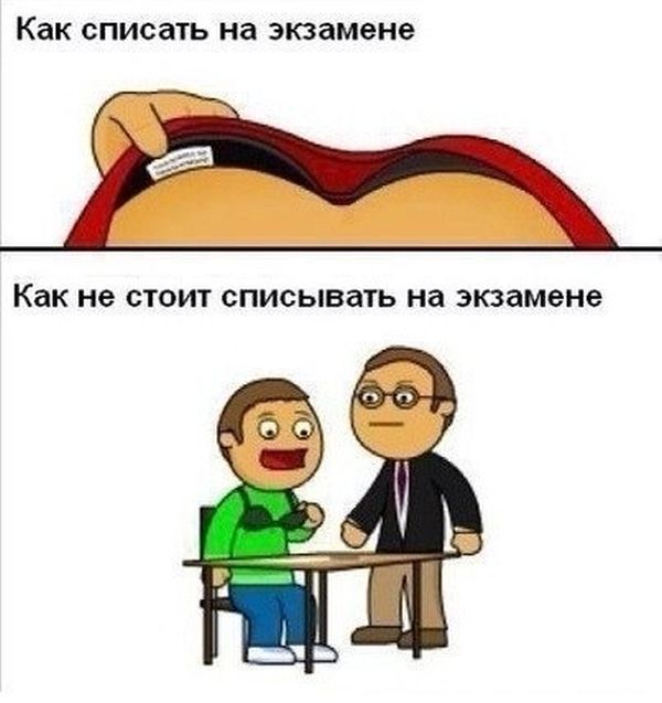 Смешные комиксы