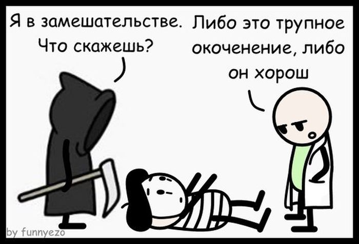 Смешные комиксы