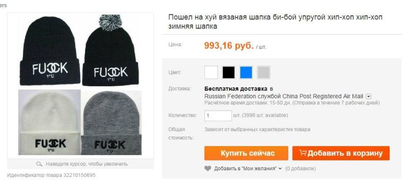 У автоматического переводчика Aliexpress нет никакой культуры речи