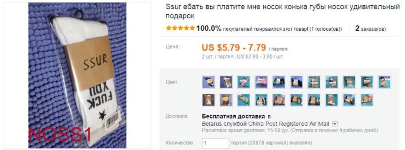 У автоматического переводчика Aliexpress нет никакой культуры речи