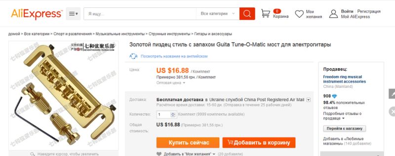 У автоматического переводчика Aliexpress нет никакой культуры речи