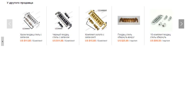 У автоматического переводчика Aliexpress нет никакой культуры речи