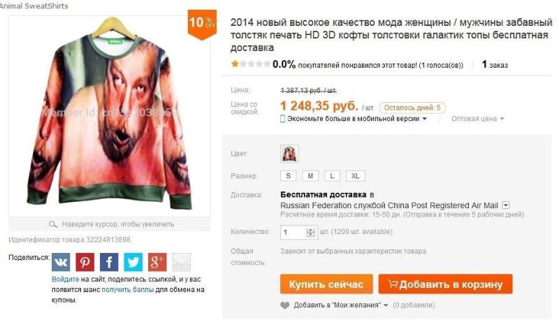 У автоматического переводчика Aliexpress нет никакой культуры речи