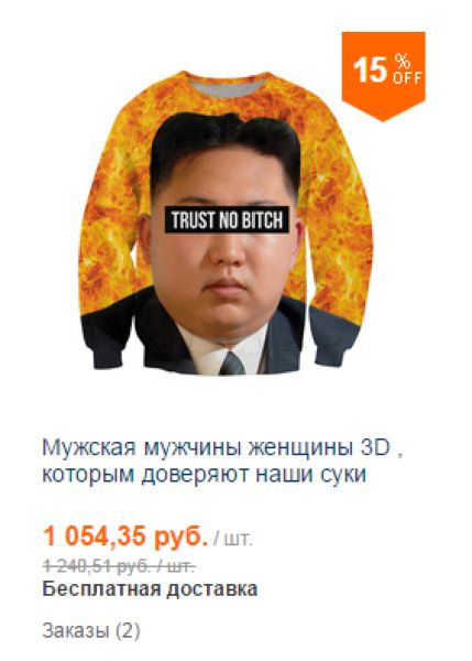 У автоматического переводчика Aliexpress нет никакой культуры речи