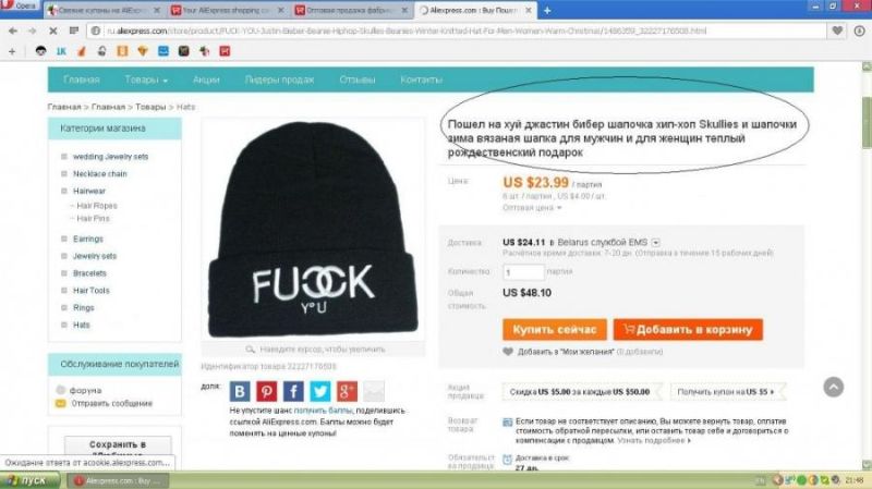 У автоматического переводчика Aliexpress нет никакой культуры речи