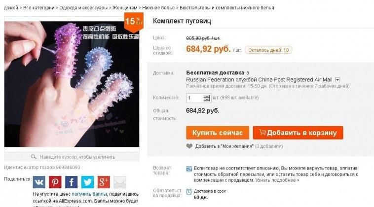 У автоматического переводчика Aliexpress нет никакой культуры речи