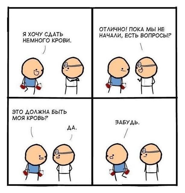 Смешные комиксы