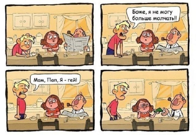 Смешные комиксы