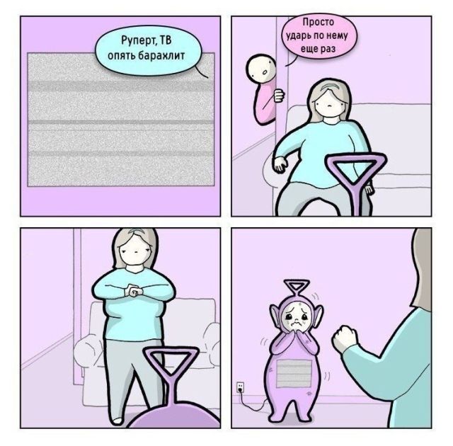 Смешные комиксы