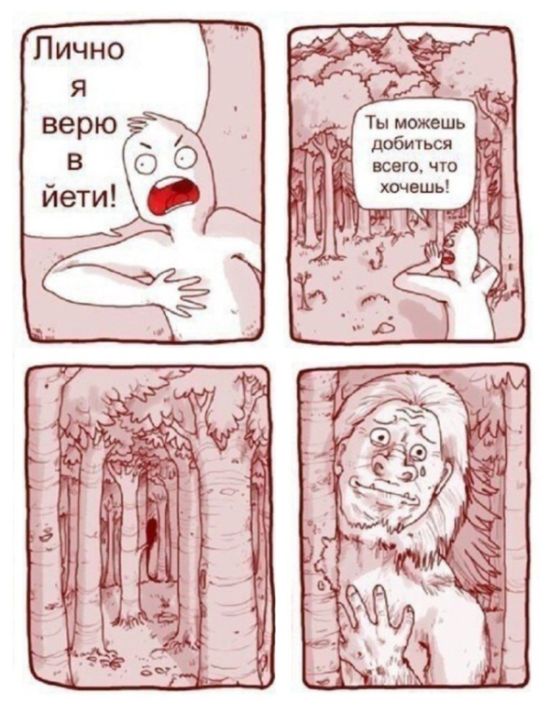 Смешные комиксы