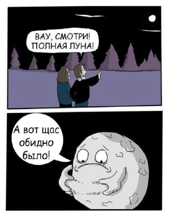 Смешные комиксы