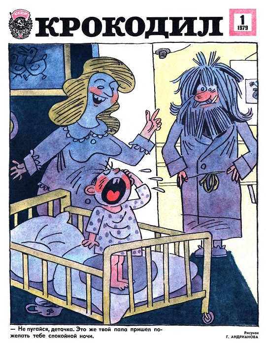 Подборка карикатур, высмеивающих советских «стиляг» Подборка карикатур, высмеивающих советских «стиляг»