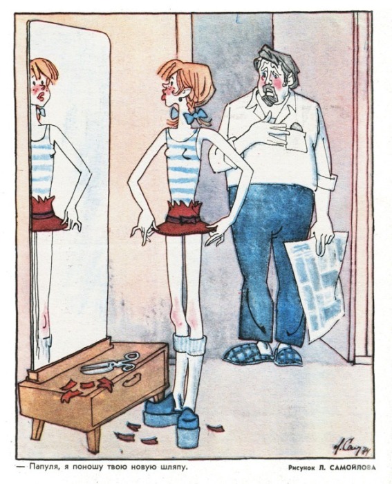 Подборка карикатур, высмеивающих советских «стиляг» Подборка карикатур, высмеивающих советских «стиляг»