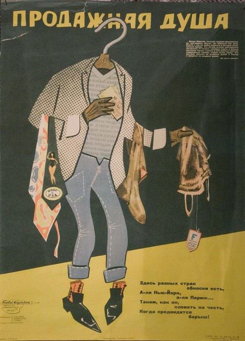 Подборка карикатур, высмеивающих советских «стиляг» Подборка карикатур, высмеивающих советских «стиляг»