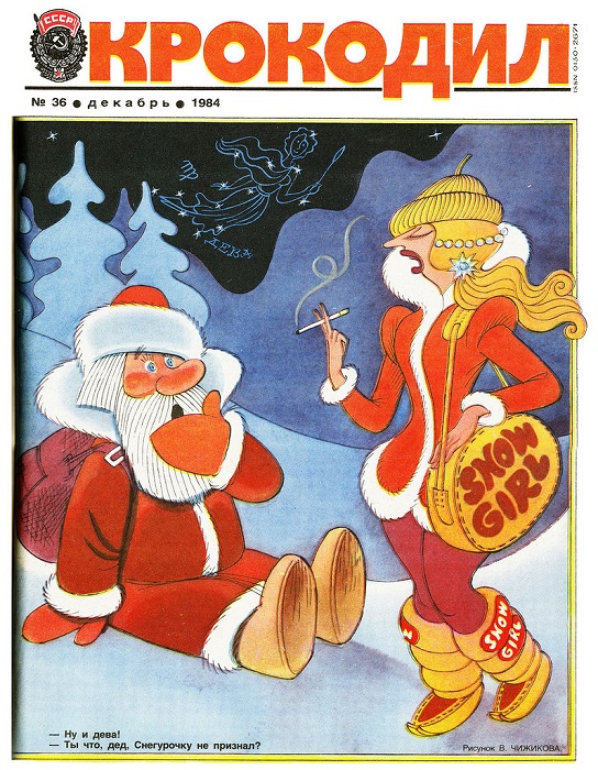 Подборка карикатур, высмеивающих советских «стиляг» Подборка карикатур, высмеивающих советских «стиляг»