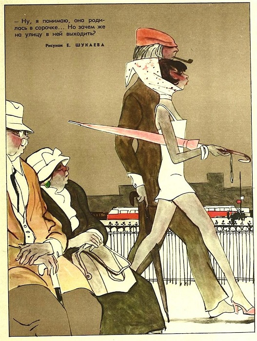 Подборка карикатур, высмеивающих советских «стиляг» Подборка карикатур, высмеивающих советских «стиляг»