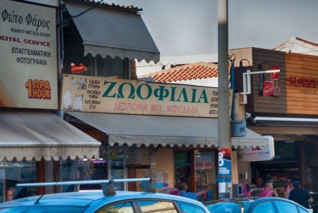 Нецензурные бренды (25 фото)