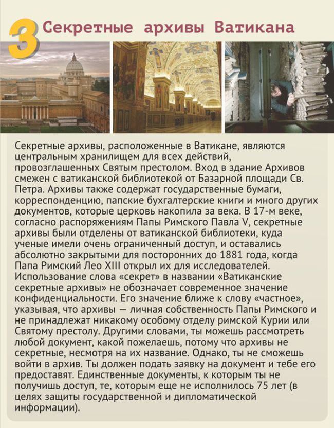 Места, в которые нас не пустят (10 фото)