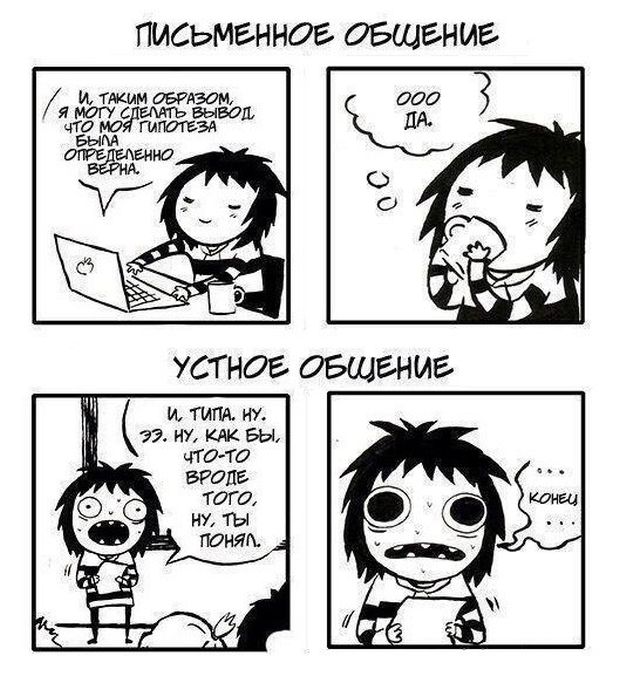 Смешные комиксы