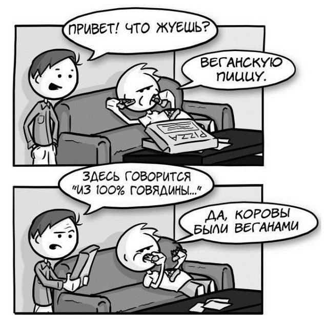 Смешные комиксы