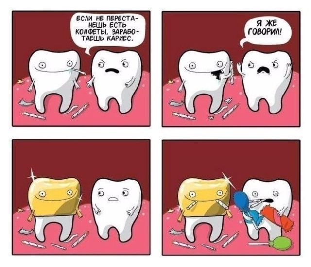Смешные комиксы