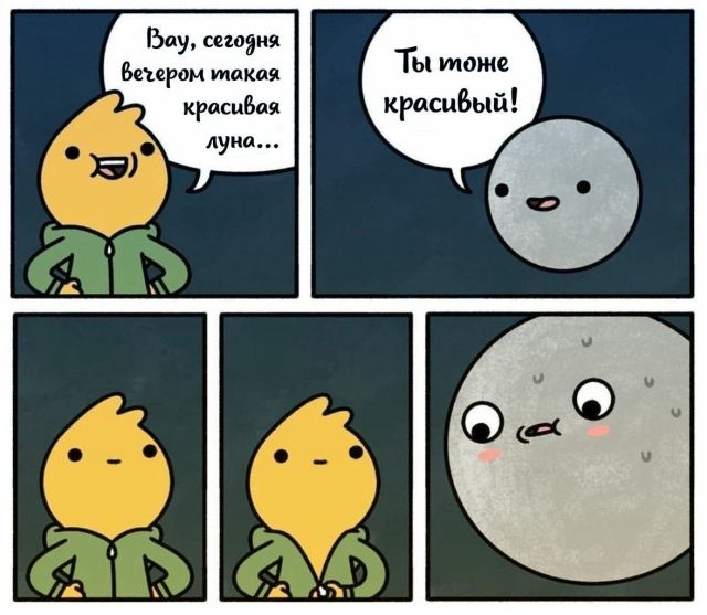 Смешные комиксы