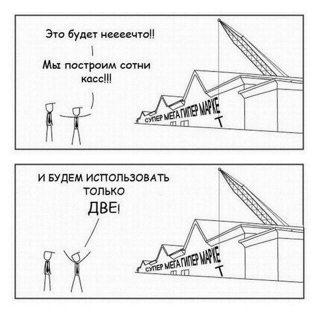 Смешные комиксы