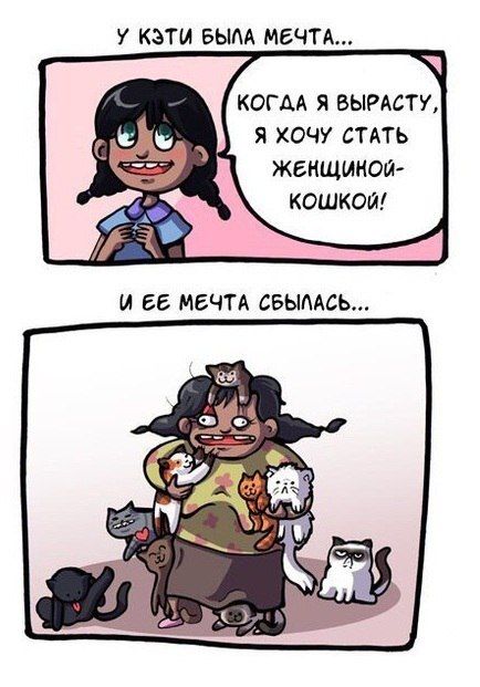 Смешные комиксы