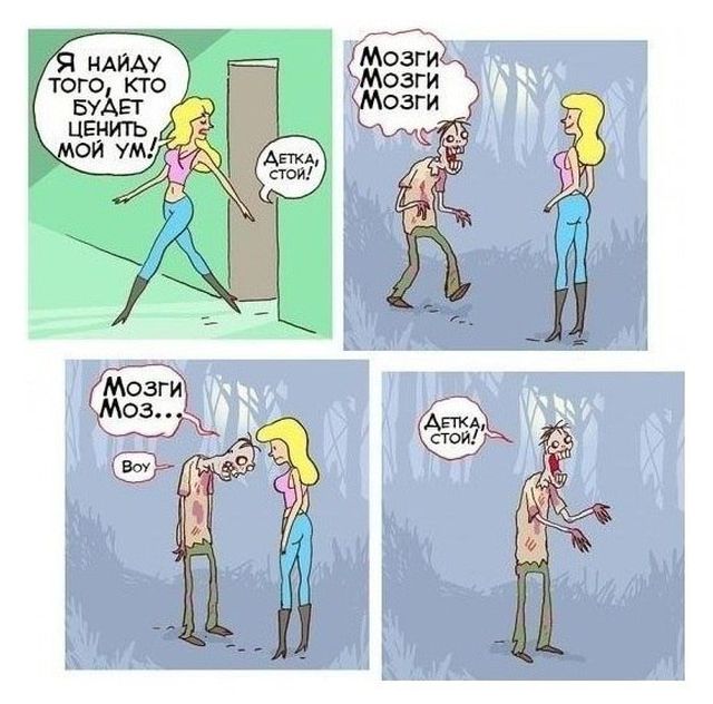 Смешные комиксы