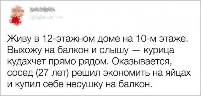 Соседские приколы