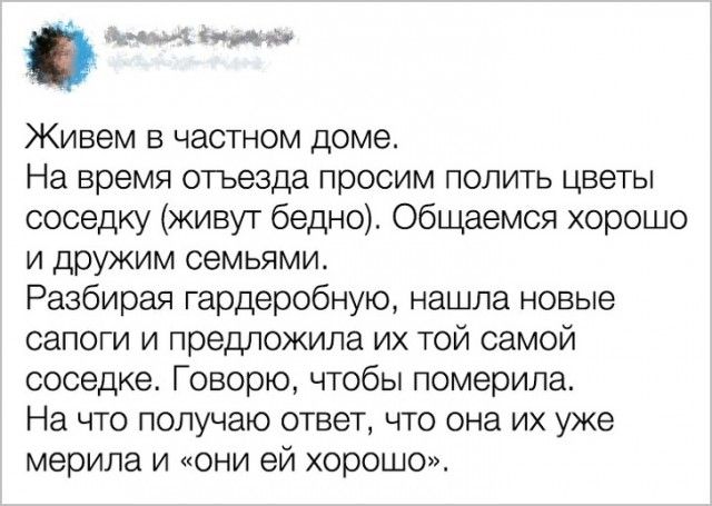 Соседские приколы