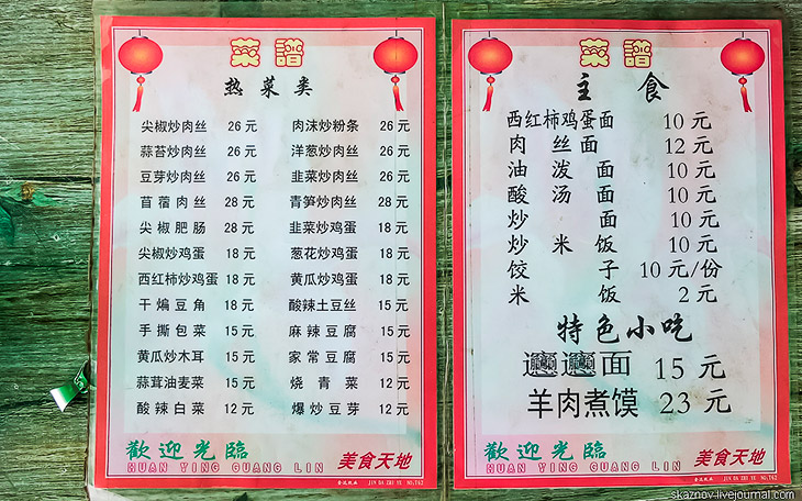 Гастрономический Китай Гастрономический Китай