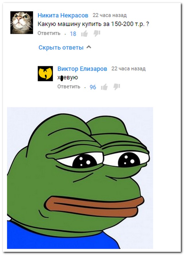 Смешные комментарии из социальных сетей