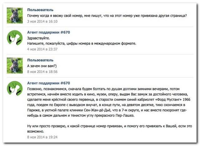 Смешные комментарии из социальных сетей