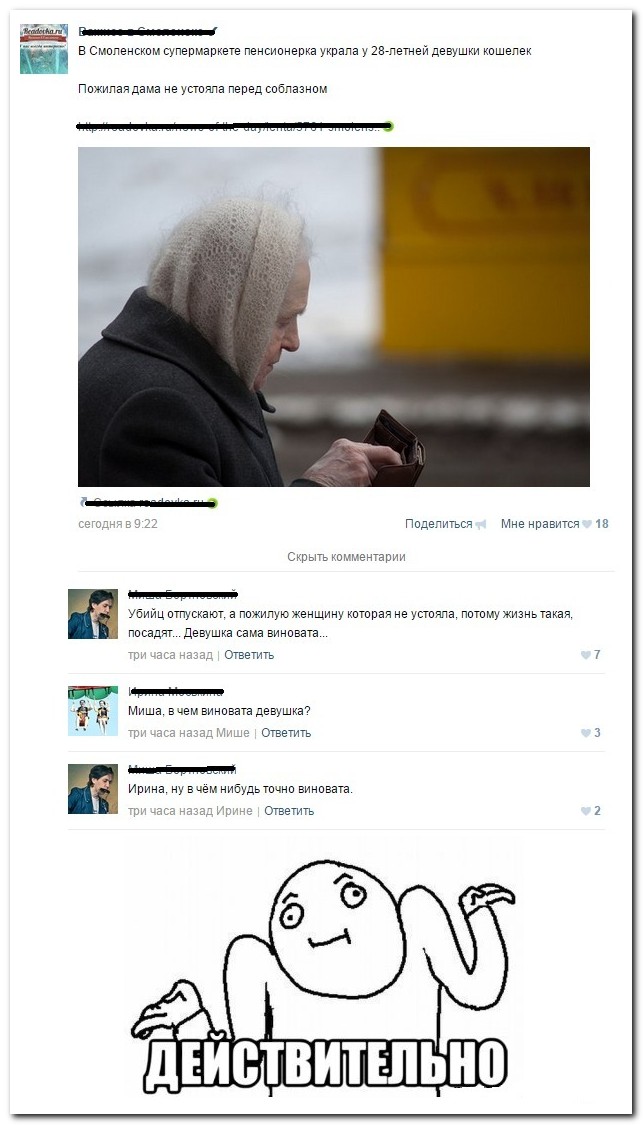 Смешные комментарии из социальных сетей