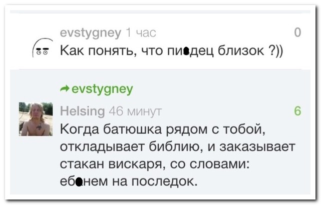 Смешные комментарии из социальных сетей