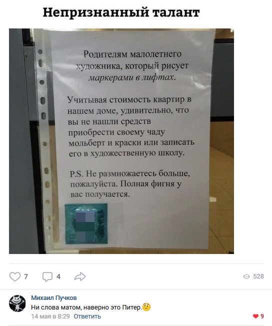 Подборка приколов из социальных сетей