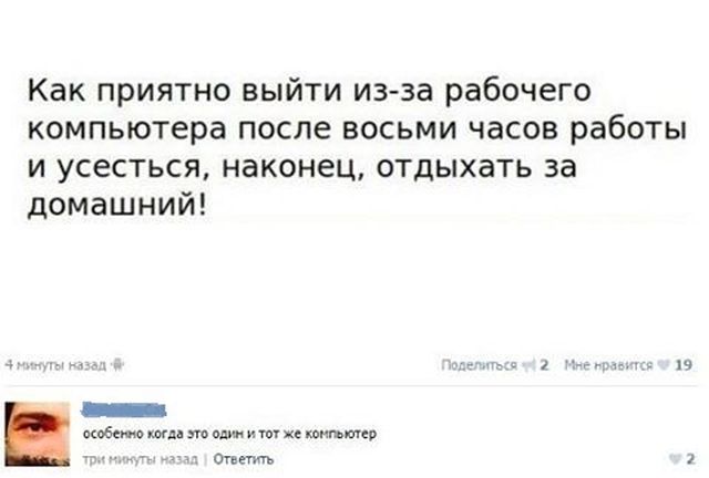 Подборка приколов из социальных сетей