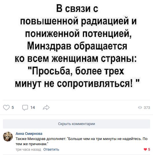 Подборка приколов из социальных сетей