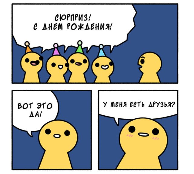 Смешные комиксы